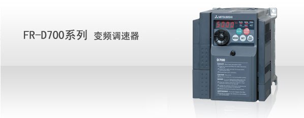 供应三菱变频器0.75KW-500KW
