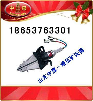 供应液压扩张器 