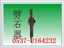 供应劈石器的上山价