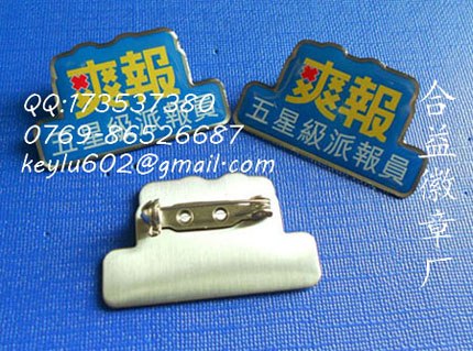 供应印刷徽章 印刷胸牌 金属印刷胸章 襟章 胸针