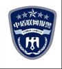 四方中盾联网报警中心