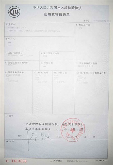 供应翔飞报关代办苏州商检苏州商检代办代理苏州商检苏州商检代理