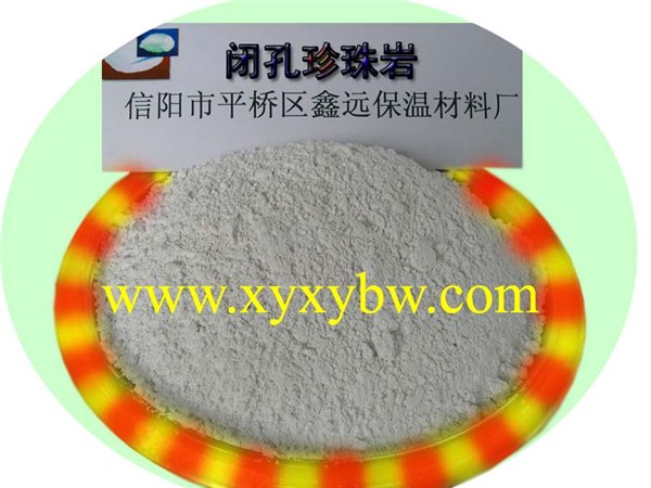 供应鑫远球形闭孔珍珠岩