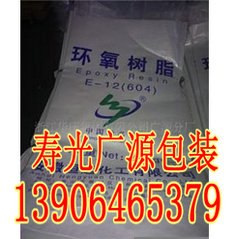 寿光广源包装供应塑料化工编织袋