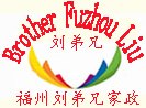 福州家政 福州保姆 福州月嫂公司电话