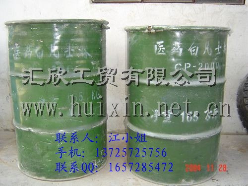 供应批发医用凡士林40，白凡士林，化妆用凡士林,工业凡士林,电容器凡士林
