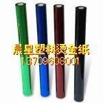 供应厂家直销塑料瓶、塑料盖、铝盖、亚克力瓶、酒瓶盖通用塑料烫金纸