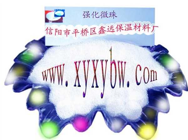 供应鑫远强化微珠