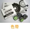 MAX电力电缆线号标识打印机色带