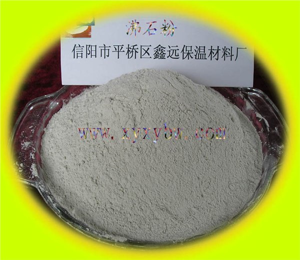 供应鑫远沸石粉
