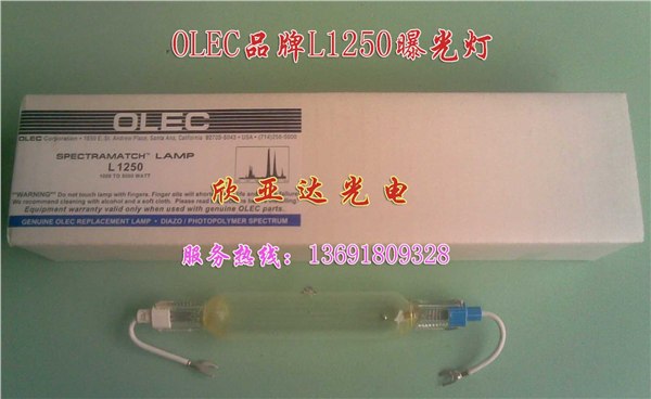 供应OLEC L1250,曝光灯,紫外线灯管