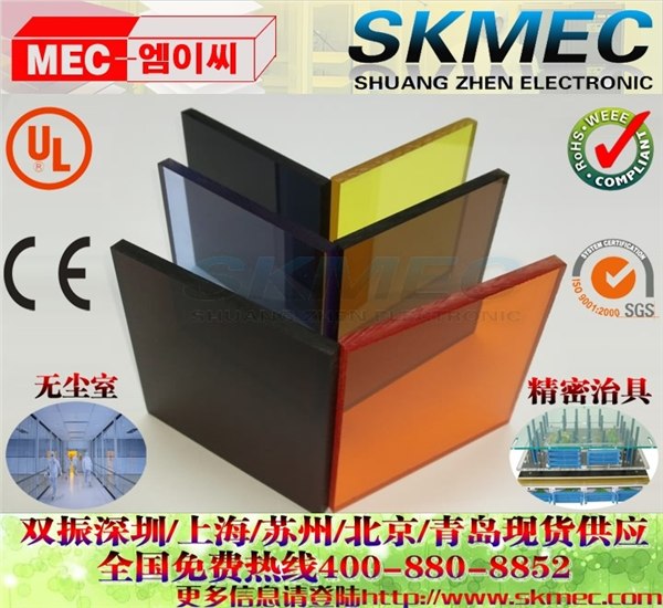 供应防静电有机玻璃防静电亚克力防静电板材