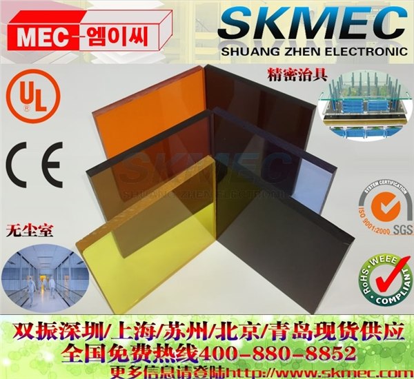 上海双振电子代理韩国防静电亚克力防静电有机玻璃防静电板材
