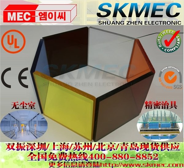 供应专业代理韩国防静电亚克力防静电有机玻璃防静电板材