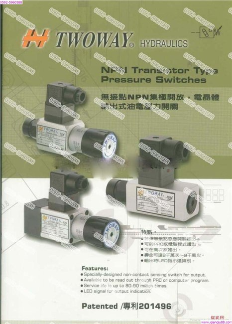 供应台湾TWOWAY压力继电器