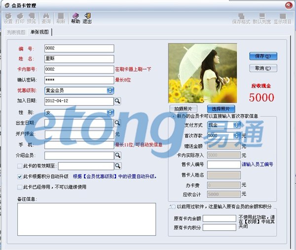 供应台球厅(棋牌室)计费系统解决方案  