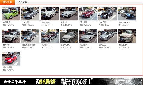 三明二手车市场哪家便宜  三明二手车