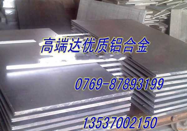 供应美国进口6063铝合金进口铝合金板铝含量成分表