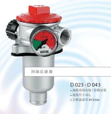 雅歌辉托斯D023、D043回油滤油器