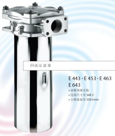 雅歌辉托斯E443回油滤油器、过滤器