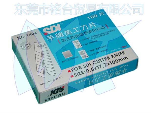 供应手牌SDI刀片1404美工刀1404S大介刀片