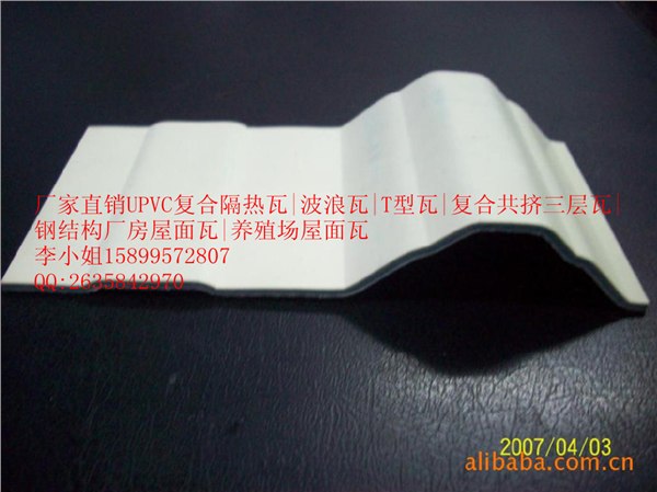 供应防火防腐瓦