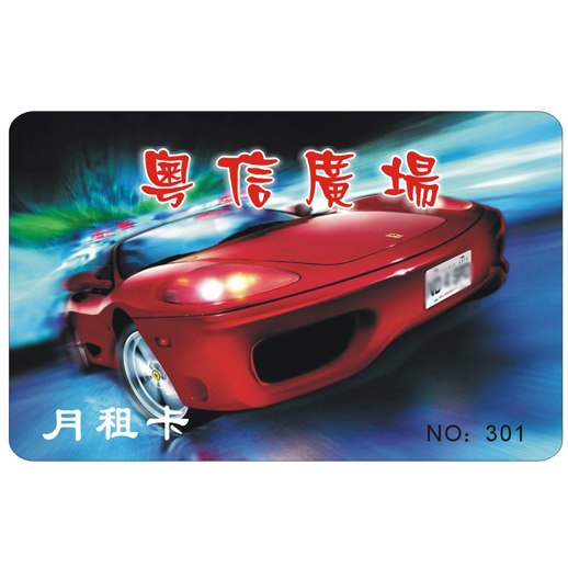 广州智能IC卡/白卡供应商/美和制卡/智能卡单价0.5