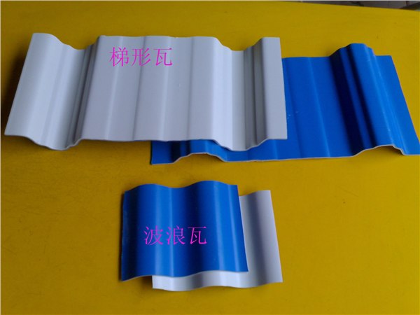 供应1130型UPVC梯形瓦