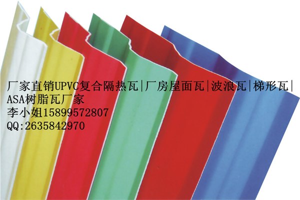 供应广东PVC塑料瓦生产厂家