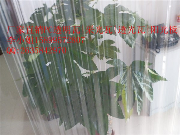 供应广东最大PC采光瓦厂家