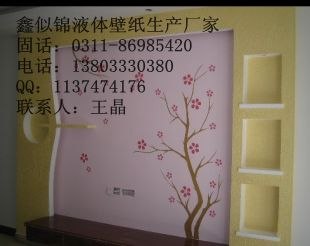 供应石家庄液体壁纸硅藻泥背景墙最新投资创业项目