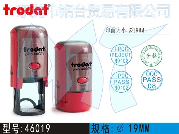 供应Trodat卓达46019回墨文本印章直径19MM转动印