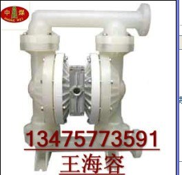 供应QBY气动隔膜泵塑料隔膜泵. 