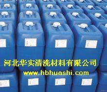 供应石家庄碳钢酸洗钝化液，廊坊碳钢酸洗钝化液