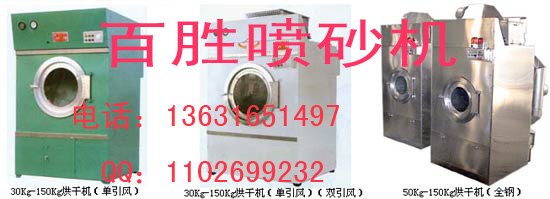 供应石岩宝安喷砂机厂家直销