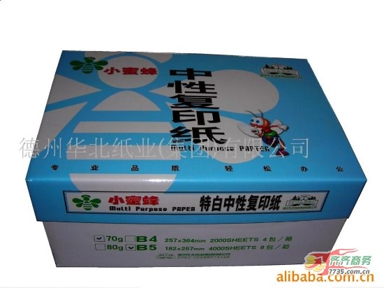 供应小蜜蜂牌全木浆静电复印纸