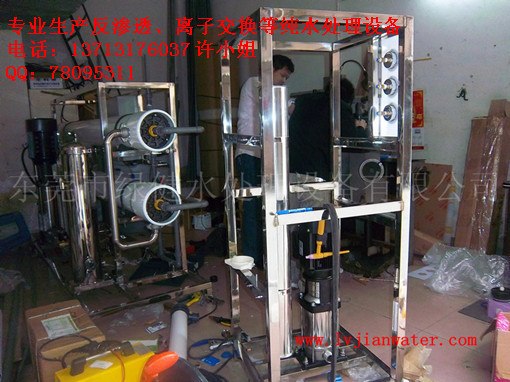 供应肇庆RO反渗透净水设备/单级反渗透纯水设备/去离子水机设备生产销售厂家