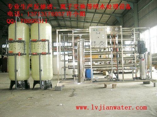 供应水处理设备厂家/逆渗透水处理设备/反渗透装置/反渗透水处理设备