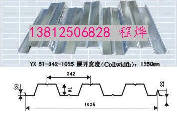 供应YX50-342-1025钢楼承板