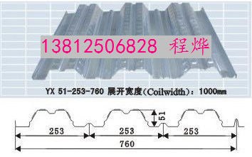 供应YX35-125-750钢楼承板