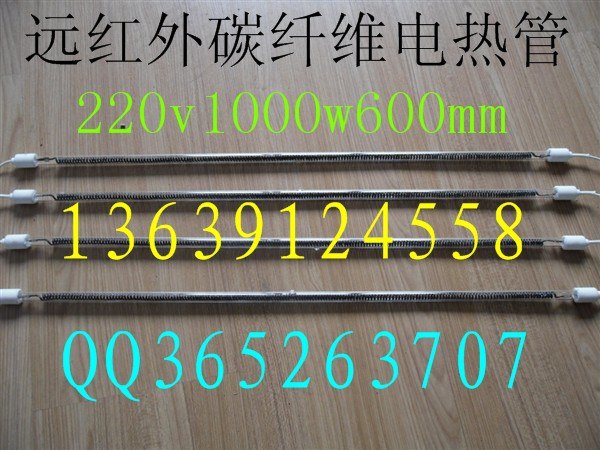 供应红外线加热管汽车烤漆房烤灯加热管烤箱加热管电暖器加热管