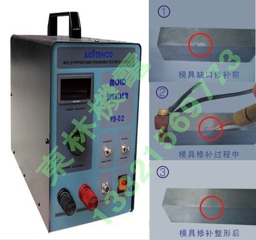 供应天津冷焊机厂家北京冷焊机多少钱沧州什么是冷焊机保定冷焊机批发价格