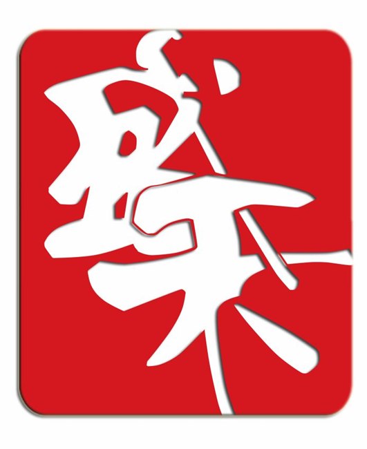 绍兴公司注册代理需要提供哪些资料绍兴公司注册免费服务