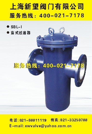 供应蓝式过滤器