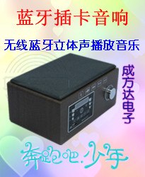 供应深圳蓝牙音箱插卡蓝牙音箱iphone蓝牙音箱厂家批发