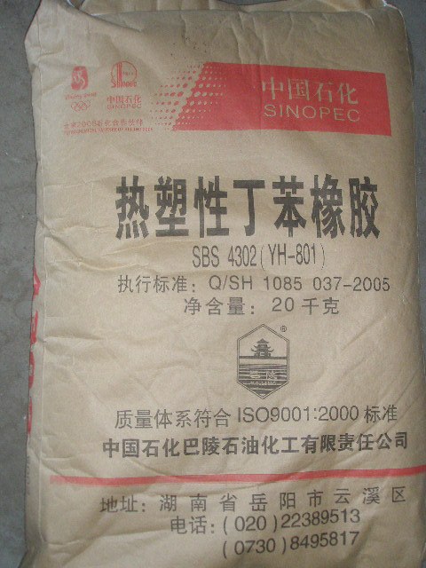供应SBS801