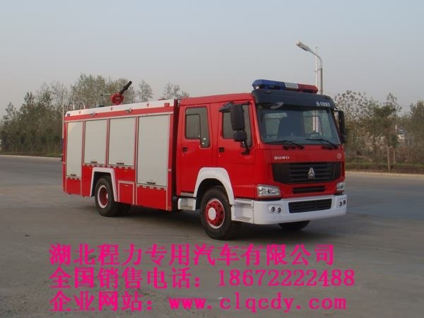 豪沃双桥消防车|救火车