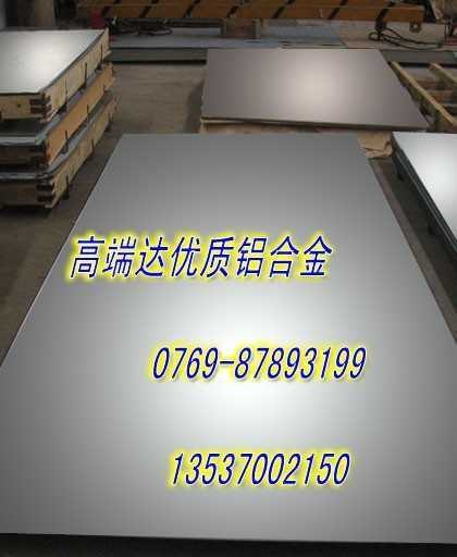 供应7075进口铝合金国标7075铝合金特性及用途