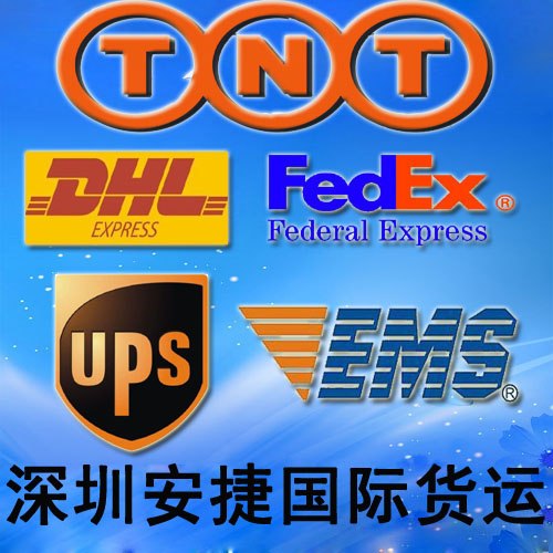 国际快递到爱尔兰 苏格兰 英国