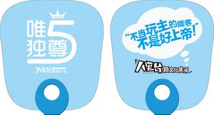 供应温州订做广告扇，塑料广告扇，广告O形扇